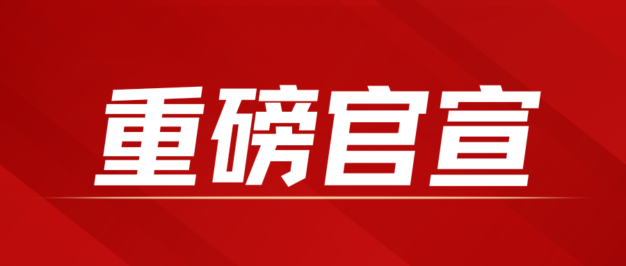 好消息！重庆这三所大学将建新校区！